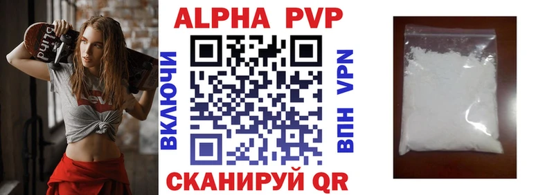 Альфа ПВП Соль Обоянь