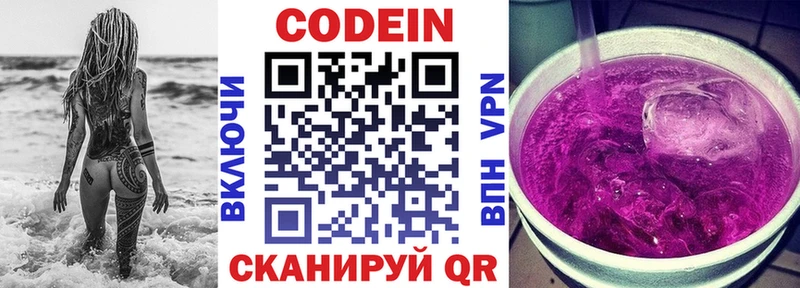 что такое   Обоянь  Codein Purple Drank 