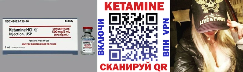 Кетамин ketamine  Обоянь 