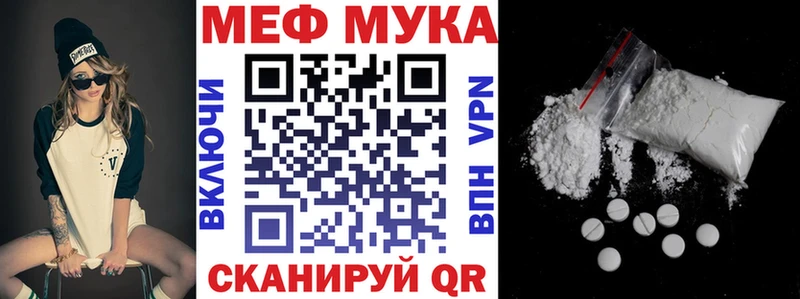 Меф мяу мяу  кракен ССЫЛКА  Обоянь 